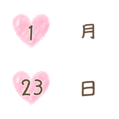 ハートのシンプルカレンダー【ピンク】