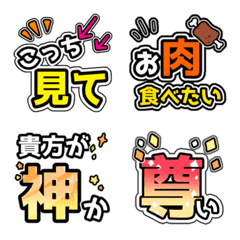 Very cute cheering goods emoji