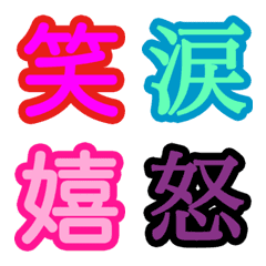 Express your feelings with a KANJI!
