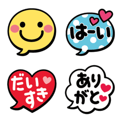 くっきりかわいい ふきだし絵文字 Line絵文字 Line Store