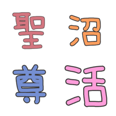 otakuno_emoji