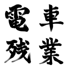 kanji jobs