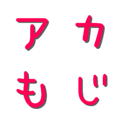 Simple red japanese hiragana & katakana