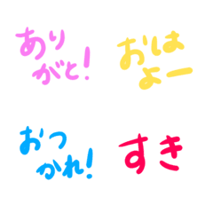 Japanese Hiragana Emoji!