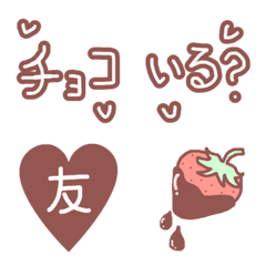 Japanese Valentine Emoji 
