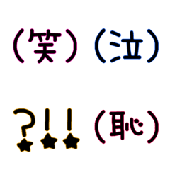 漢字一文字と記号 カラフルver.