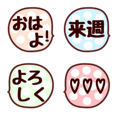 fukidashi dot emoji2