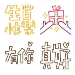 生日快樂祝賀詞18