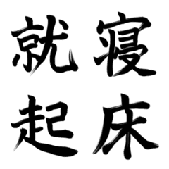 kanji everydey