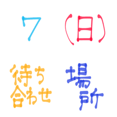 colorful plan Emoji.