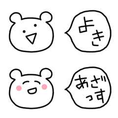 Easy to use! Loose bear Emoji