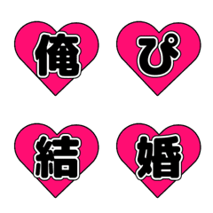 Heart font (Emoji)