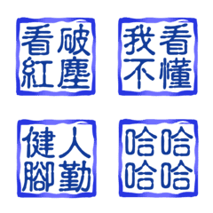 Four-character simple seal (1)