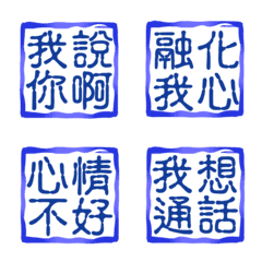 Four-character simple seal (2)