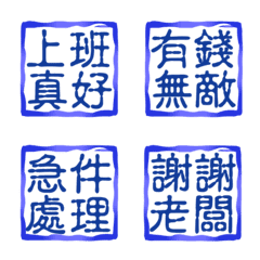 Four-character simple seal (5)