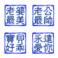 Four-character simple seal (4)
