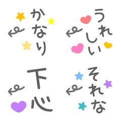 JIBUN TSULTUKOMI EMOJI