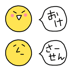 Easy to use! Loose round Emoji