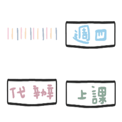 可愛代辦的日記手帳標籤貼紙 6