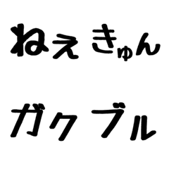 kiyosuke no repeat emoji. ver.2