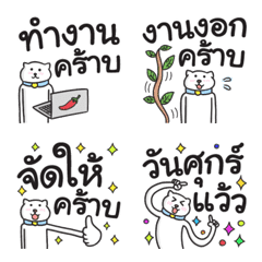 Working words by Thai Long Cat