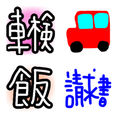 car business emoji