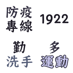 Chinese epidemic prevention tags 01