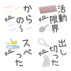 JIBUN TSULTUKOMI EMOJI 11