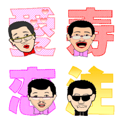 Emoji (Part 3)