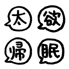 kanji emoji!