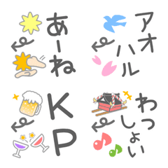 JIBUN TSULTUKOMI EMOJI "IMADOKI"