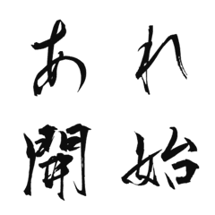 Calligraphy font (ABC123 & Japanese)