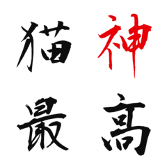 Calligraphy font 2 (in Japanese)