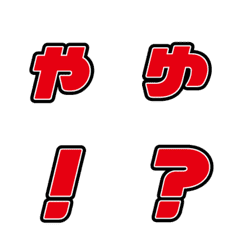 Ribon Letter Emoji3