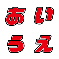 Ribon Letter Emoji1