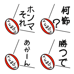 rugby Emoji Kansai dialect