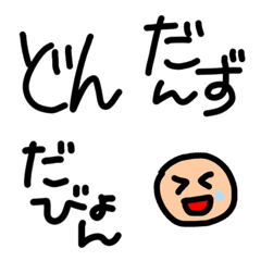 Tsugaru-ben Emoji