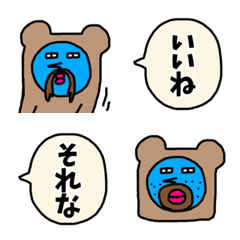 おかしなクマのトムの吹き出し絵文字 Line絵文字 Line Store