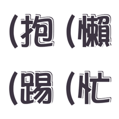 Chinese Emotion tags 01