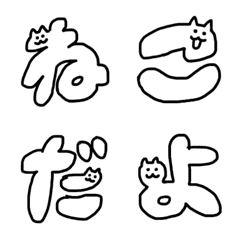 small kimoneko emoji