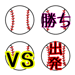 baseball絵文字