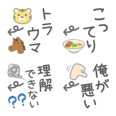 JIBUN TSULTUKOMI EMOJI 15