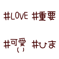 brown hashtag emoji