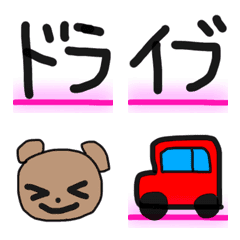 enjoy nichi jyo emoji