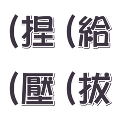 Chinese Emotion tags 02