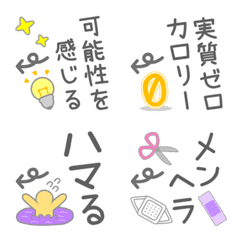 JIBUN TSULTUKOMI EMOJI 16