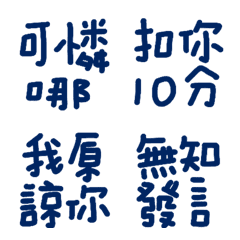群組適合的表情貼迅速回復9