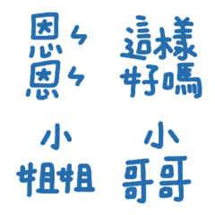 群組適合的表情貼迅速回復10