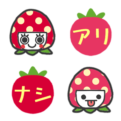 Cute little strawberry Emoji