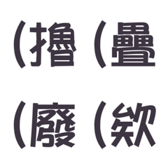Chinese Emotion tags 03